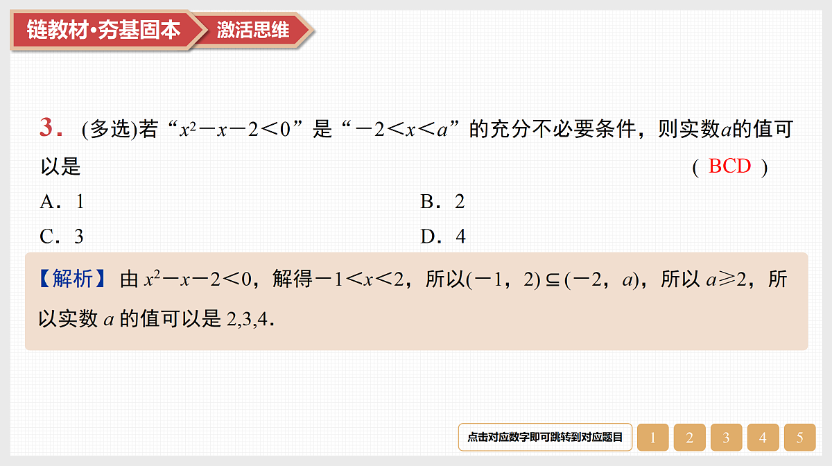 17520908第5页