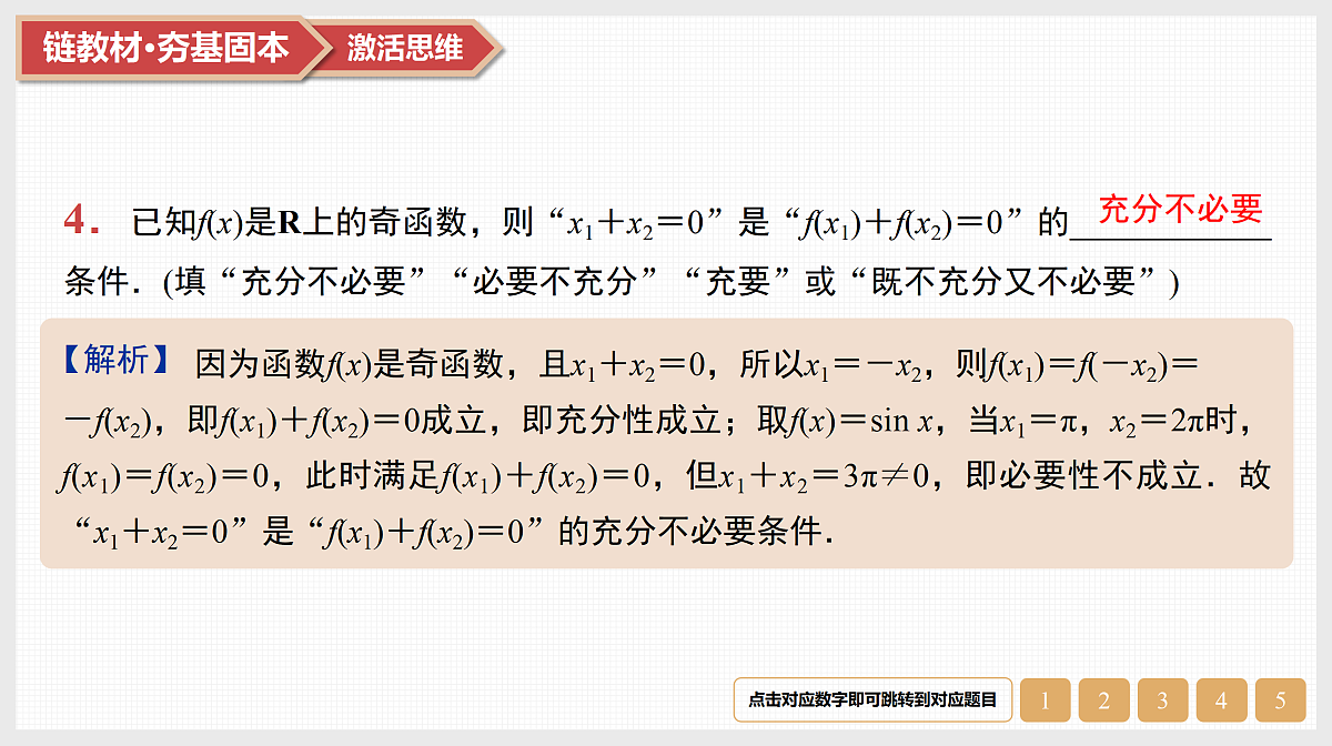 17520908第6页