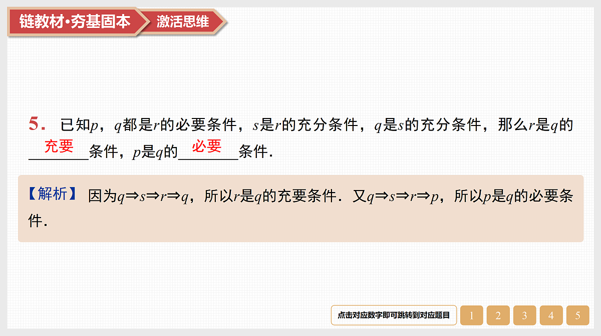 17520908第7页