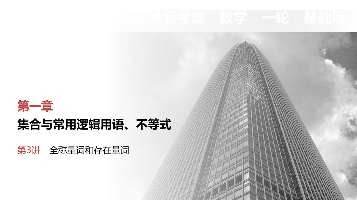 17520909第1页