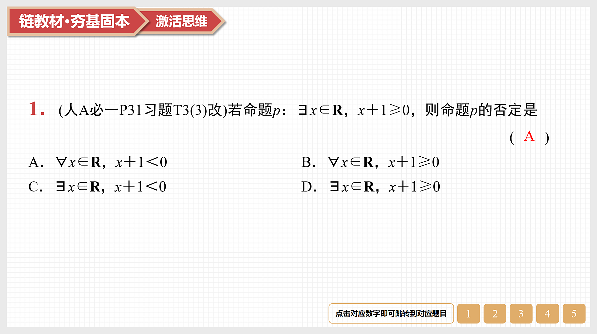 17520909第3页