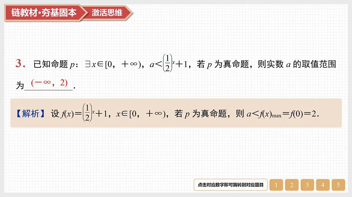 17520909第5页
