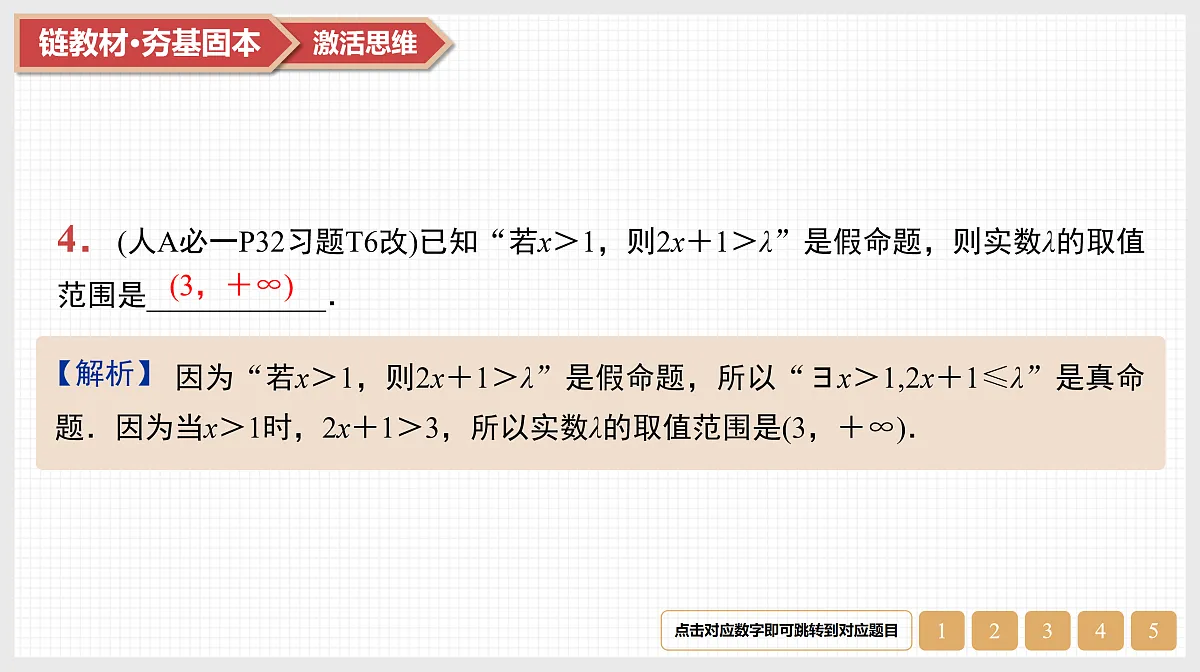17520909第6页