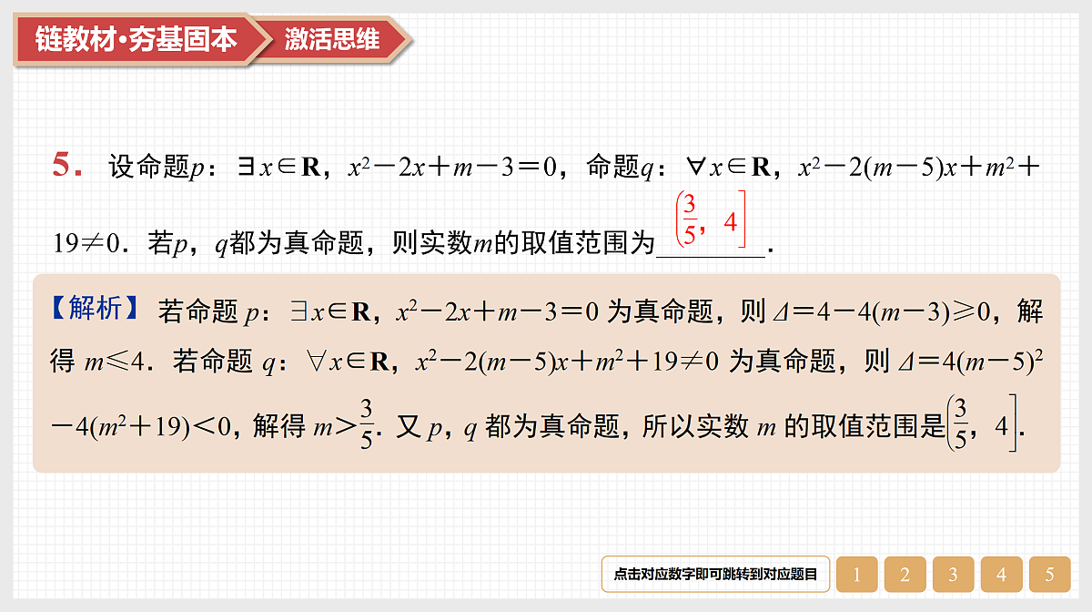 17520909第7页