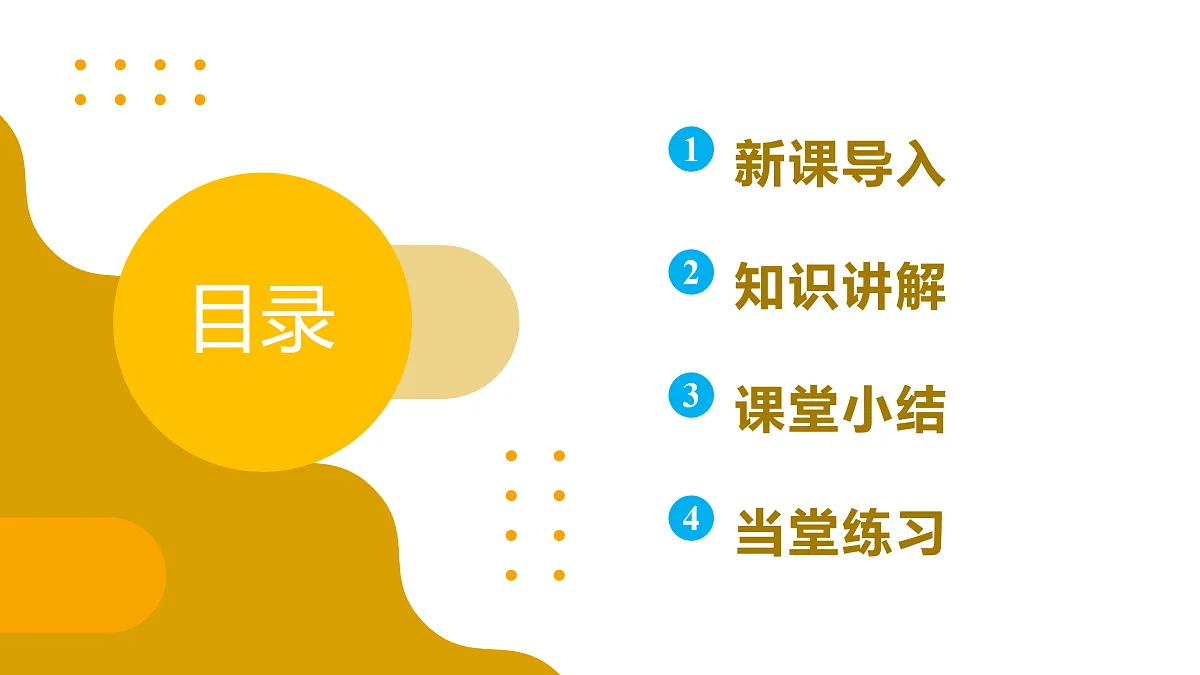 八下（北师大版2024）19.3我国的绿色生态工程 课件第2页