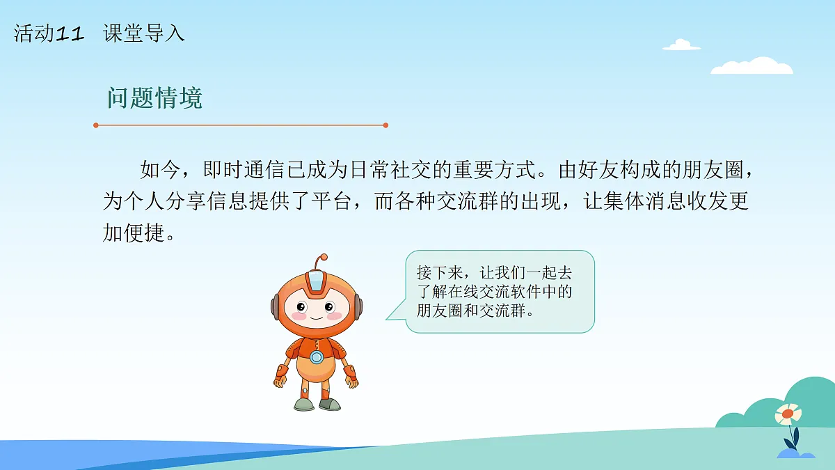 17521192第3页