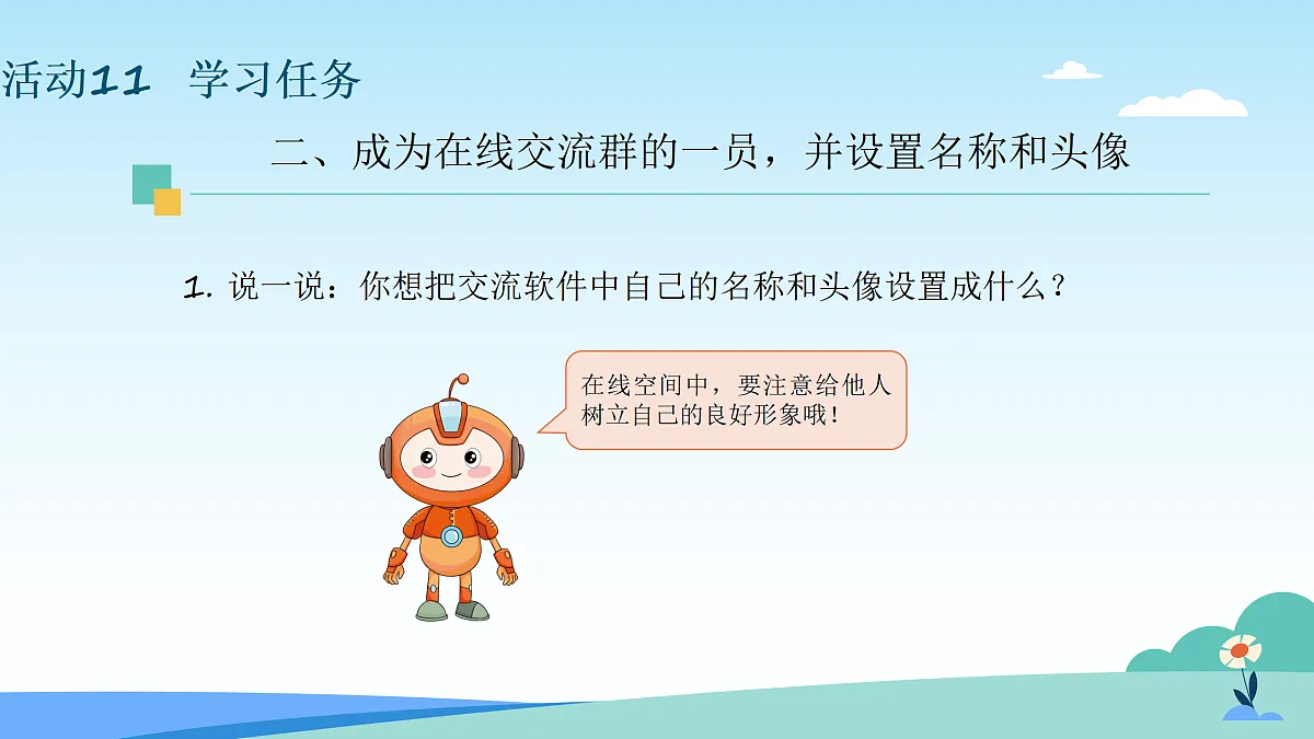 17521192第6页