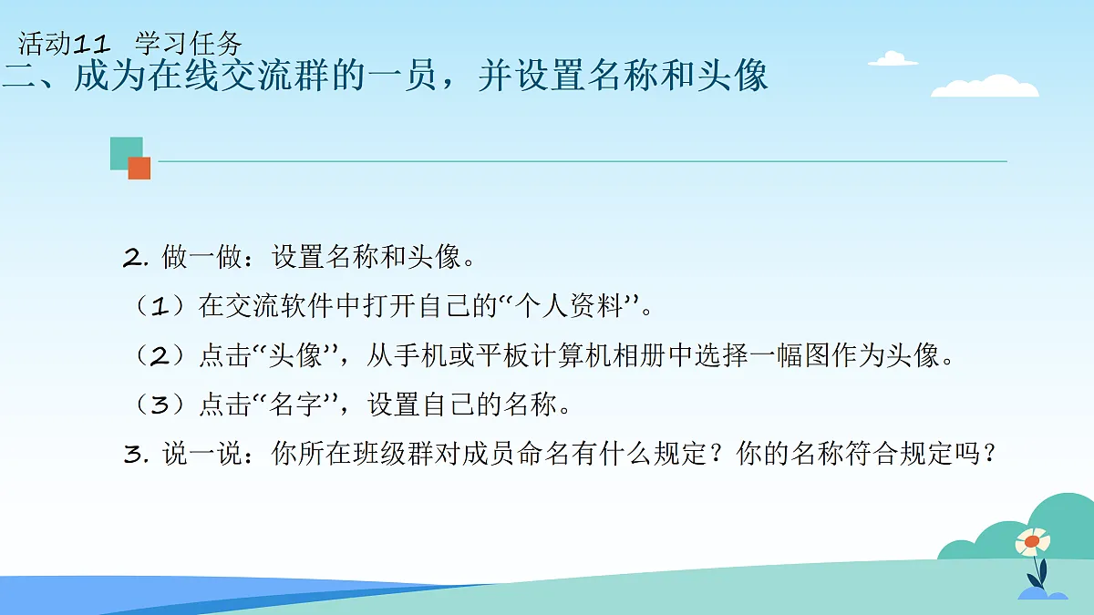 17521192第7页