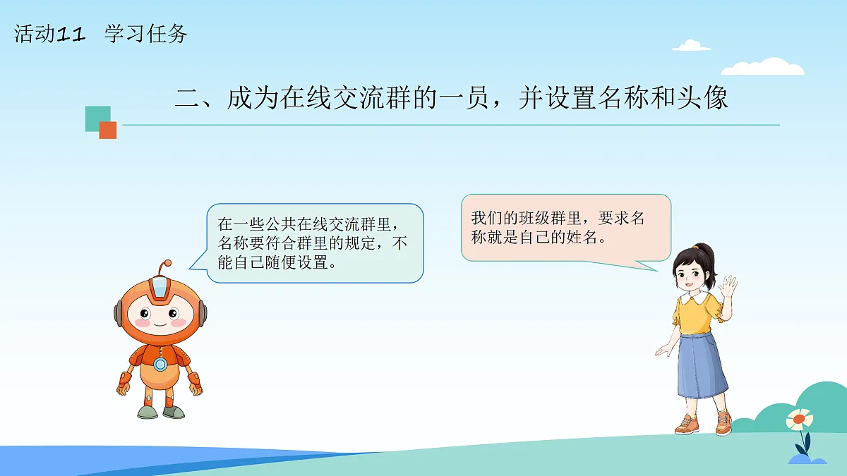17521192第8页