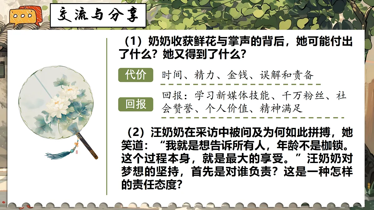 17521371第8页