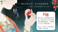 人教版（2024）第三单元 勇担社会责任第九课 积极奉献社会社会责任我担当课文内容课件ppt
