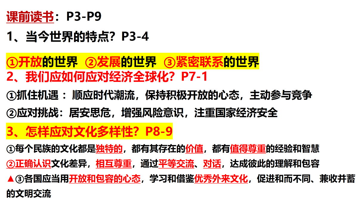 17521429第1页