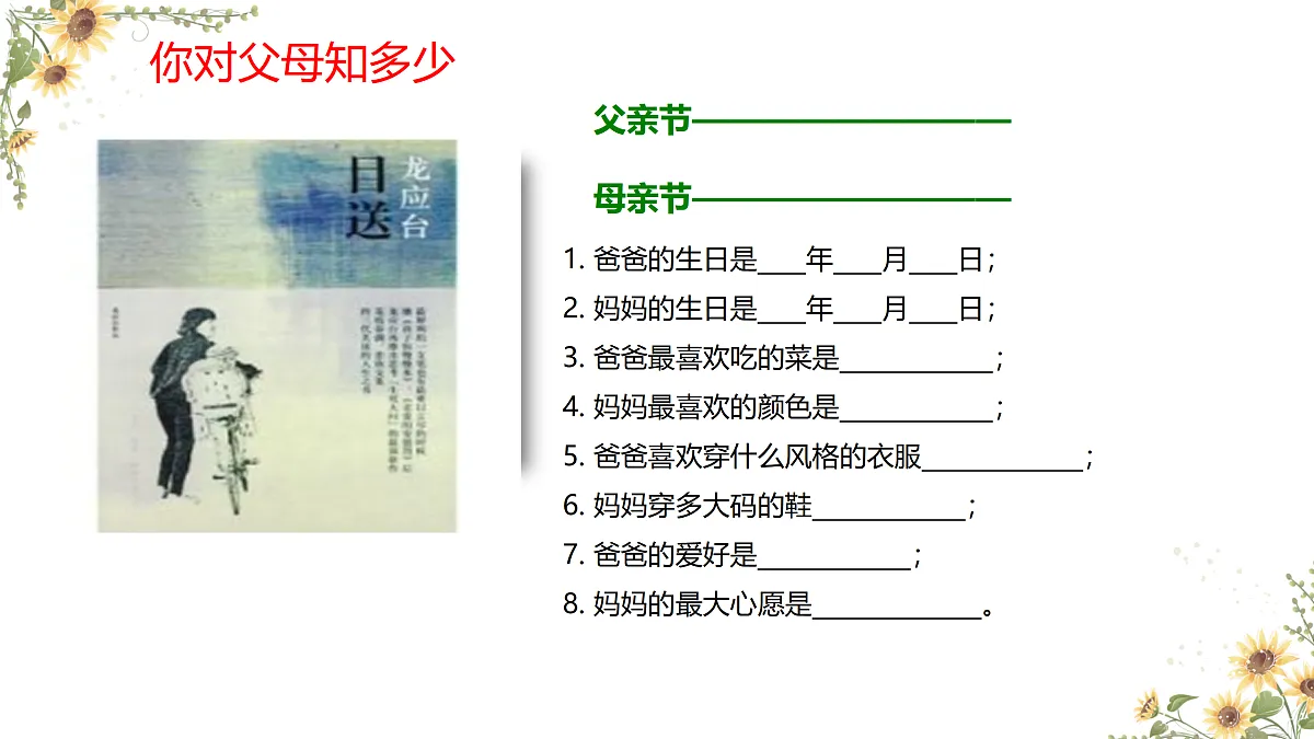 17521807第8页