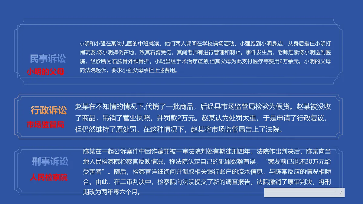 17521815第7页