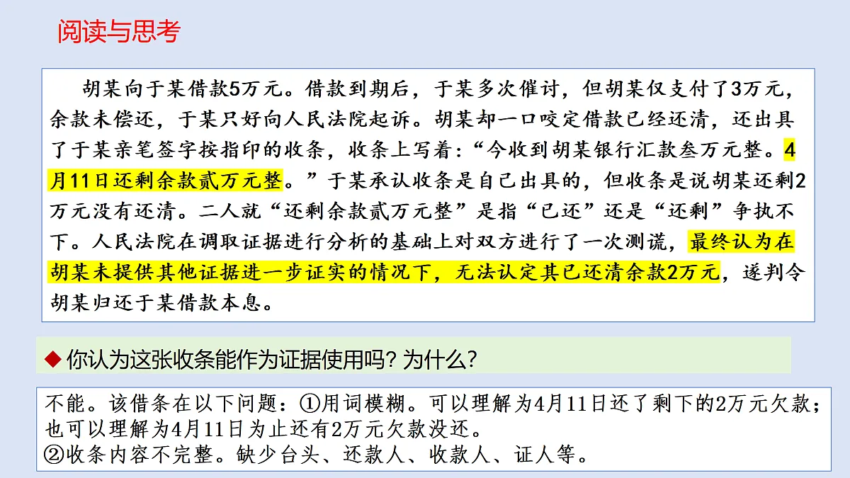 17521815第8页
