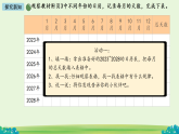综合实践 探索年月日的秘密 年月日知多少 课件 2025-2026学年三年级上册数学北师大版