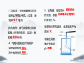 第十五章 电流和电路 复习与提高 课件 2025-2026学年物理人教版九年级全一册
