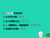 2025秋七年级数学上册第3章代数式3.2代数式的概念第1课时代数式的概念习题课件新版苏科版（含答案）