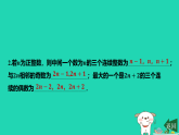 2025秋七年级数学上册第3章代数式章末回顾与整合提升习题课件新版苏科版（含答案）