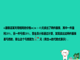 2025秋七年级数学上册第3章代数式章末回顾与整合提升习题课件新版苏科版（含答案）