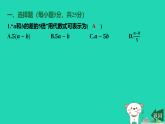 2025秋七年级数学上册第3章代数式阶段测试3.1~3.3习题课件新版苏科版（含答案）