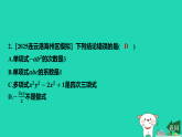 2025秋七年级数学上册第3章代数式阶段测试3.1~3.3习题课件新版苏科版（含答案）