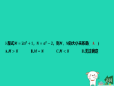 2025秋七年级数学上册第3章代数式阶段测试3.1~3.3习题课件新版苏科版（含答案）