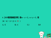 2025秋七年级数学上册第3章代数式阶段测试3.1~3.3习题课件新版苏科版（含答案）
