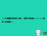 2025秋七年级数学上册第四章一元一次方程4.2一元一次方程及其解法第一课时一元一次方程习题课件新版苏科版（含答案）