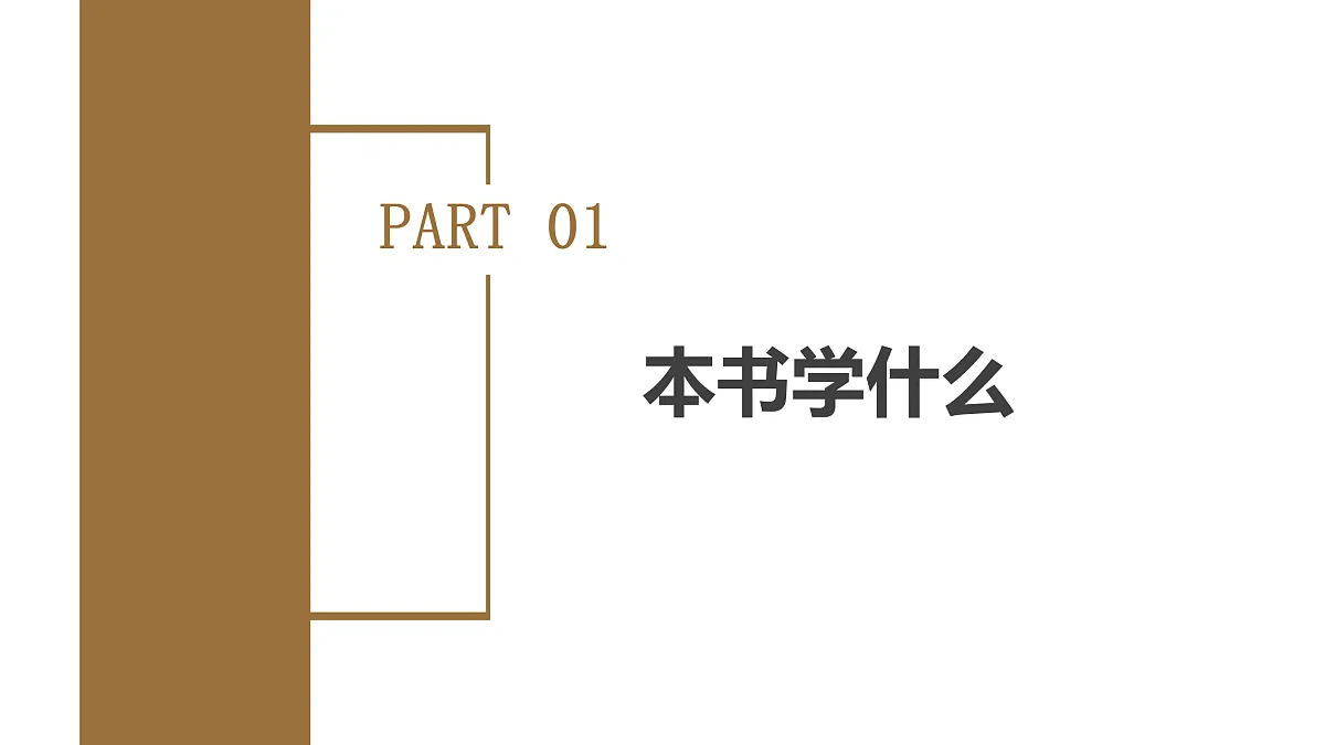 开学第一课（课件）-【上好课】高二物理同步高效课堂（人教版2019选择性必修第二册）第3页