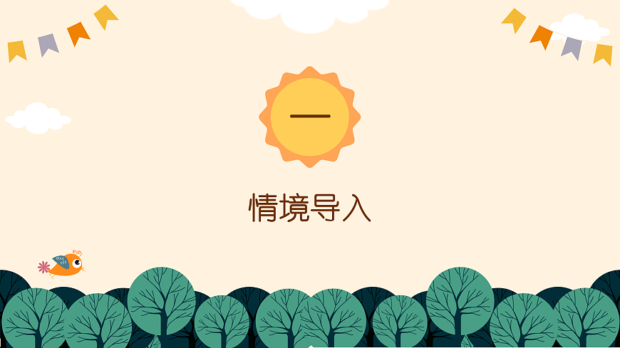 《保护小羊》第3页
