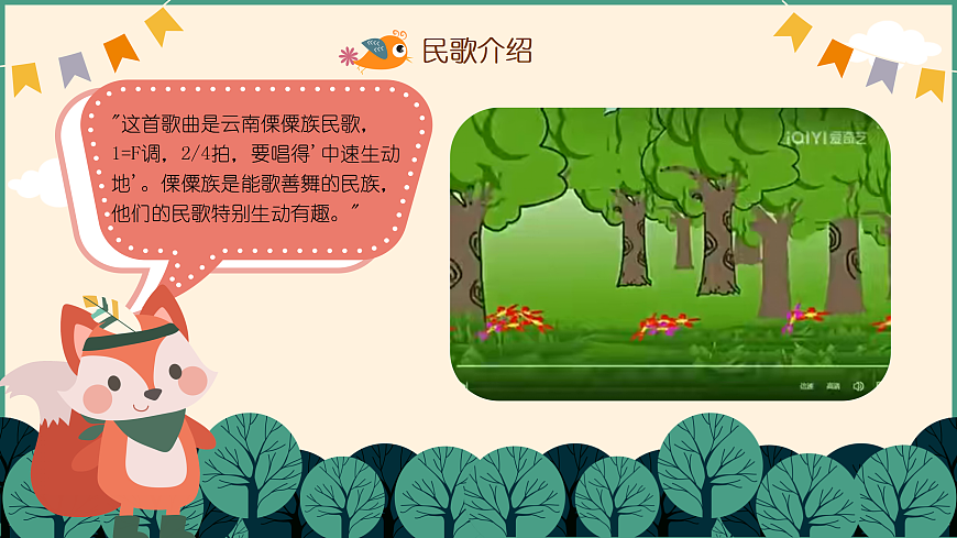 《保护小羊》第5页