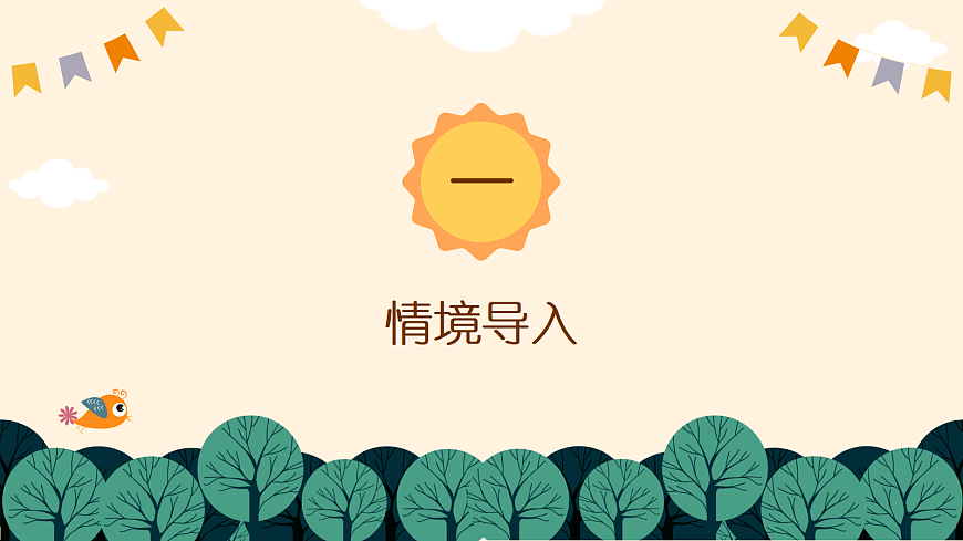 《藏猫猫》第3页