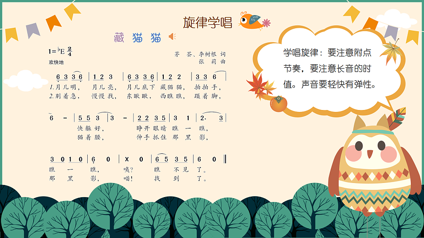 《藏猫猫》第7页