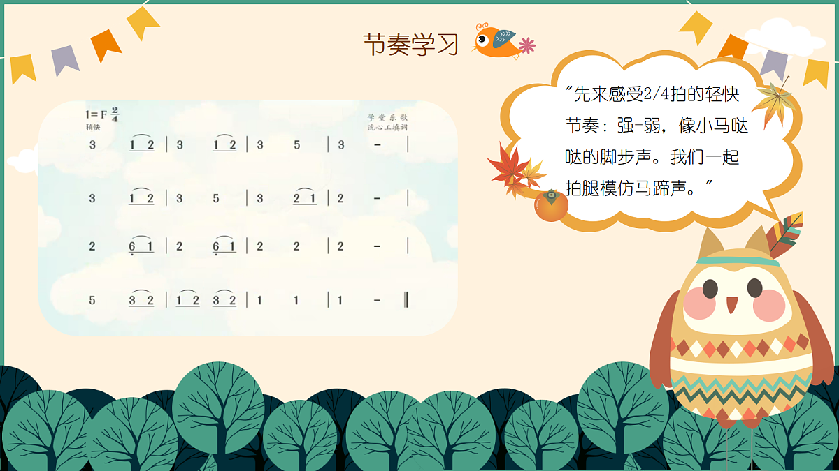 《竹马》第7页