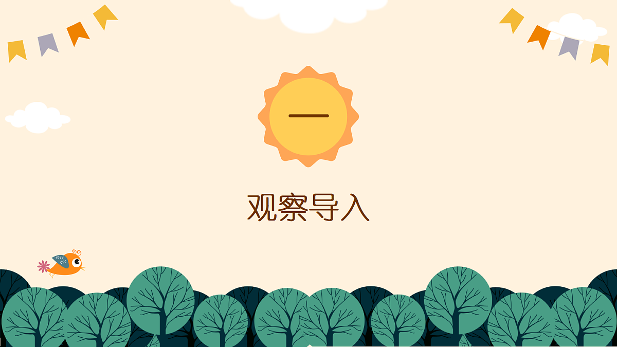 《扑蝴蝶》第3页
