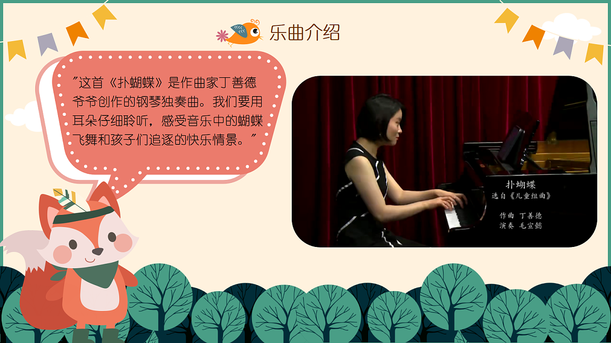 《扑蝴蝶》第5页