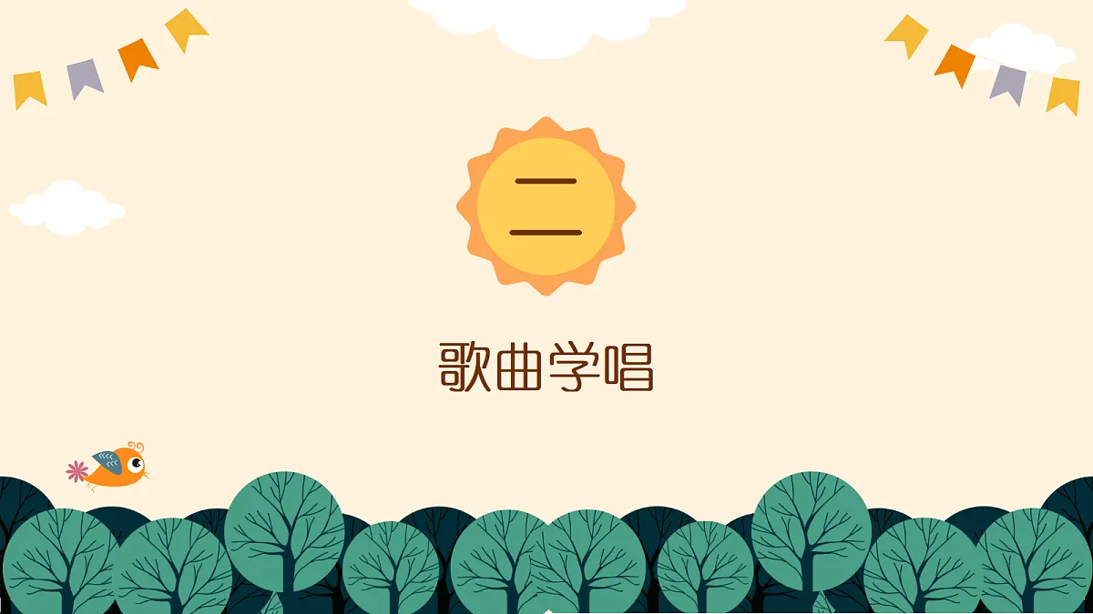 《小白船》第6页