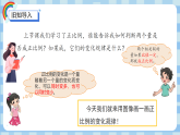 北师大版六年级下册数学第四单元 正比例与反比例  第3课时 画一画 课件