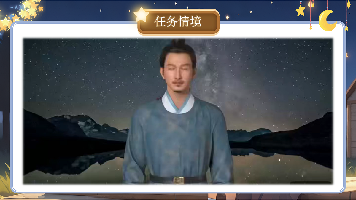 《数星星的孩子》第2页