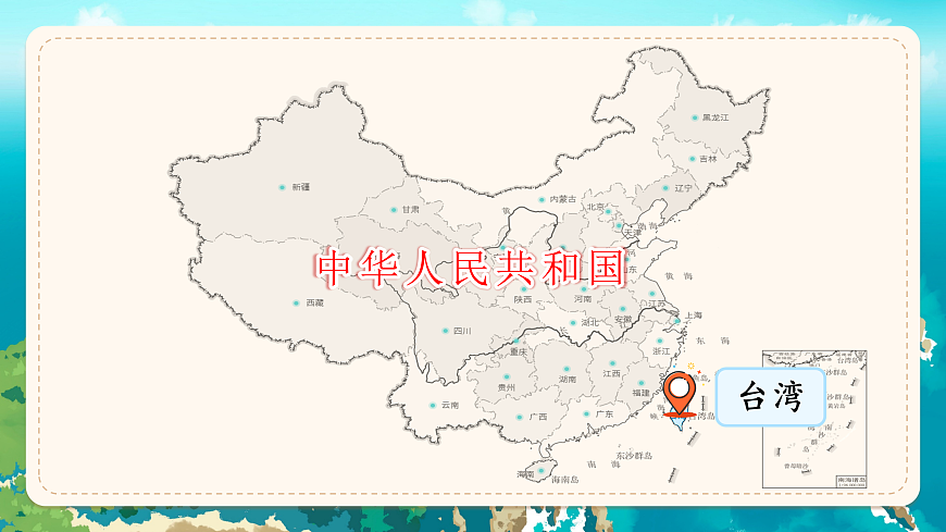 《日月潭》第4页