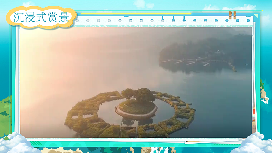 《日月潭》第5页