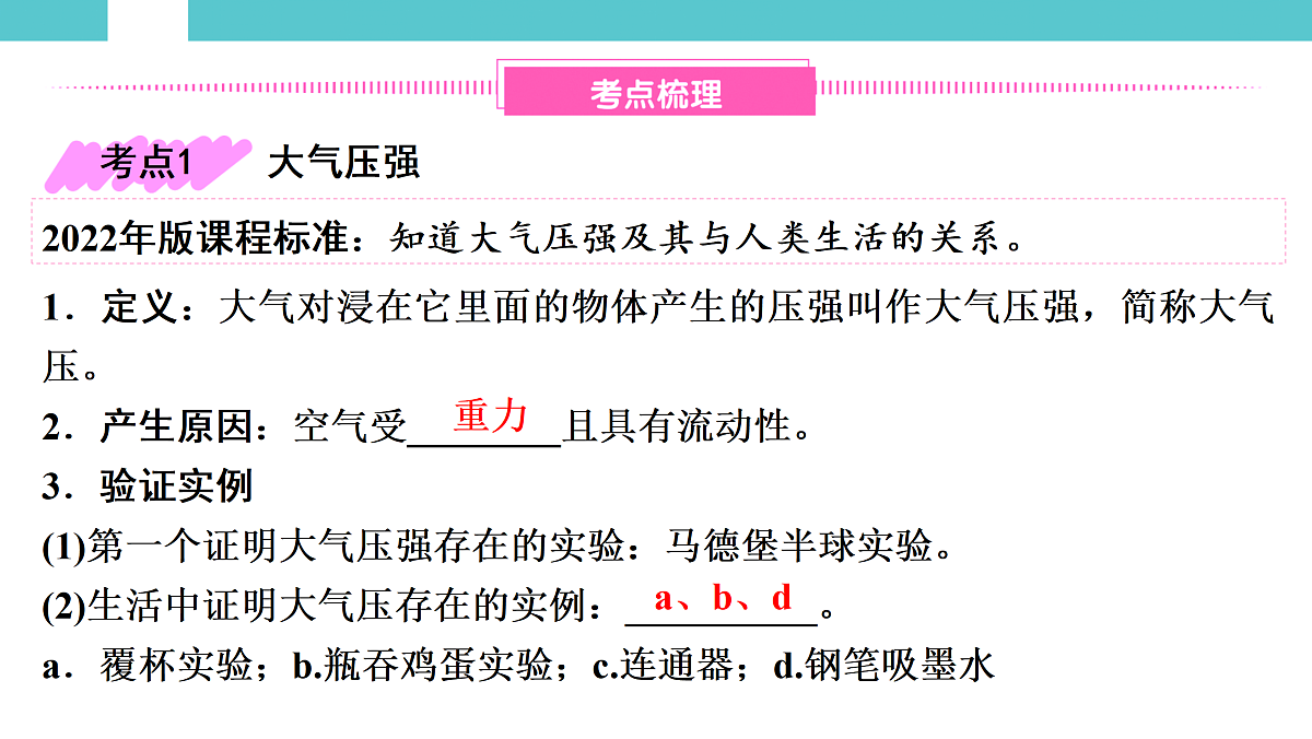 17525796第2页
