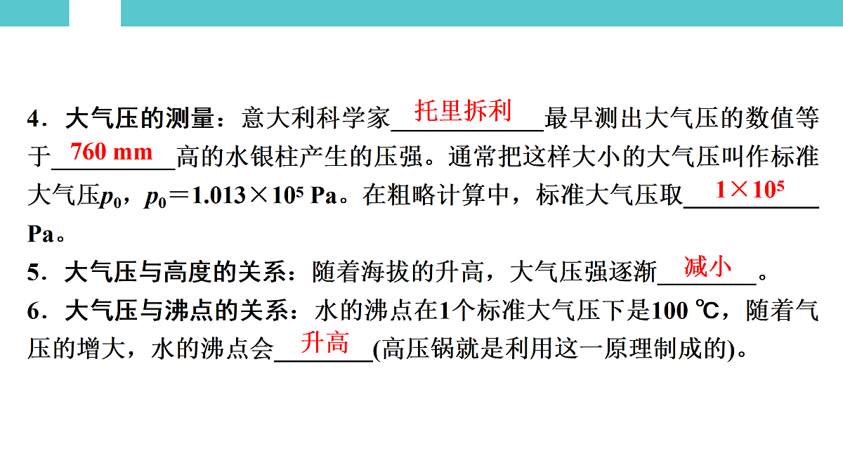17525796第3页