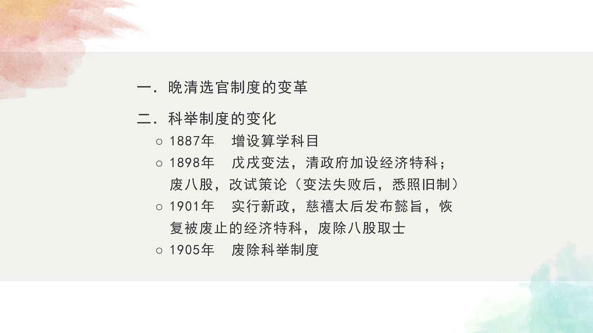 17525800第4页
