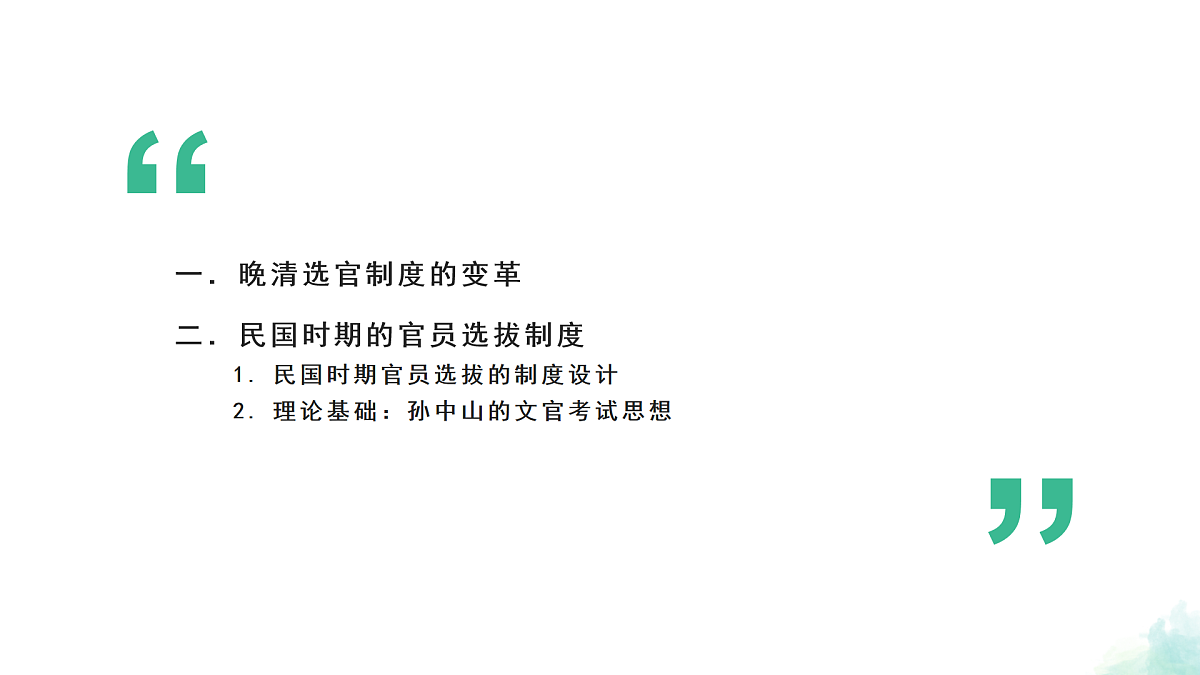 17525800第8页