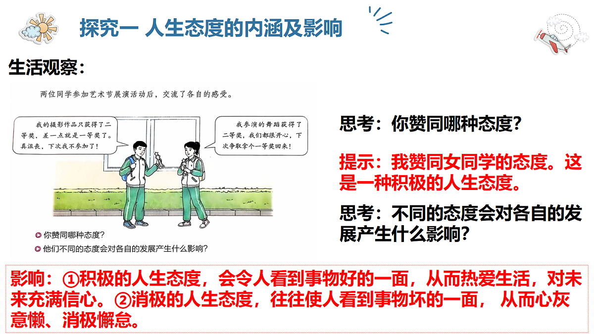 17526172第6页