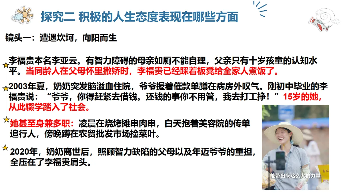 17526172第8页