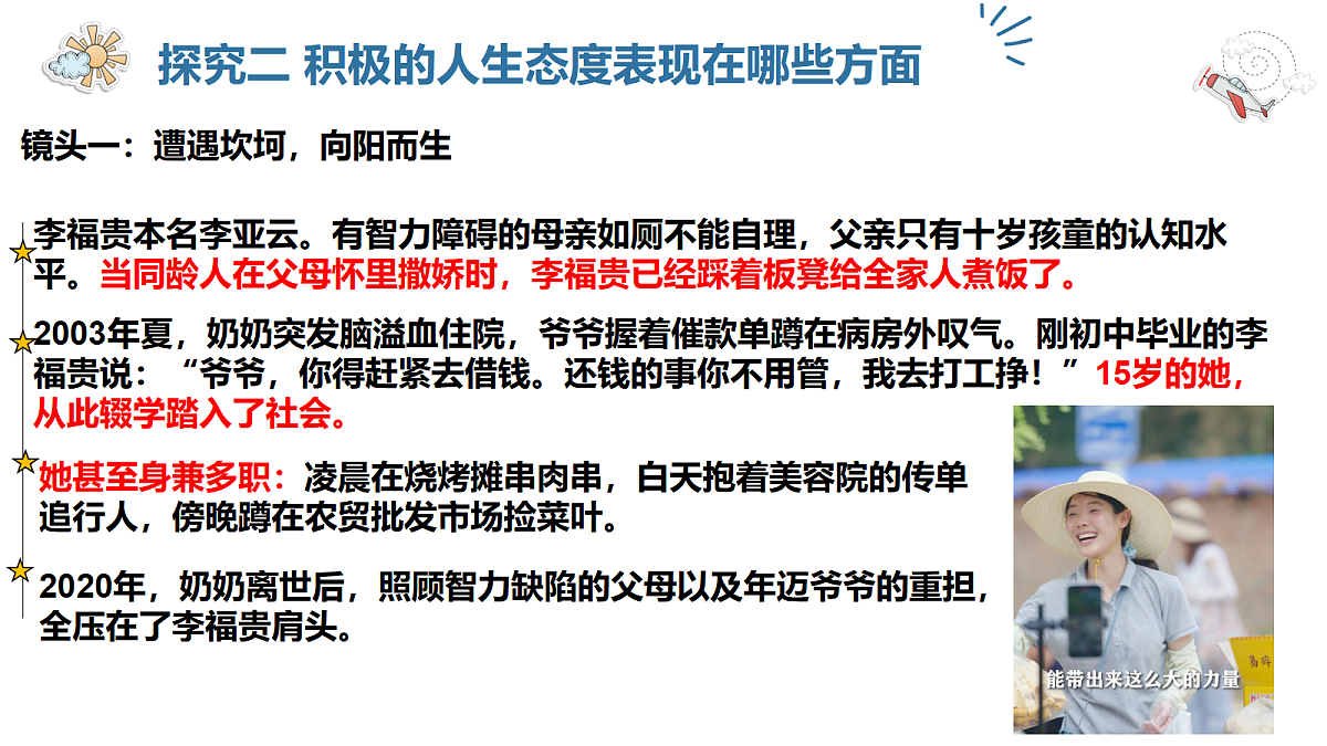 17526172第8页