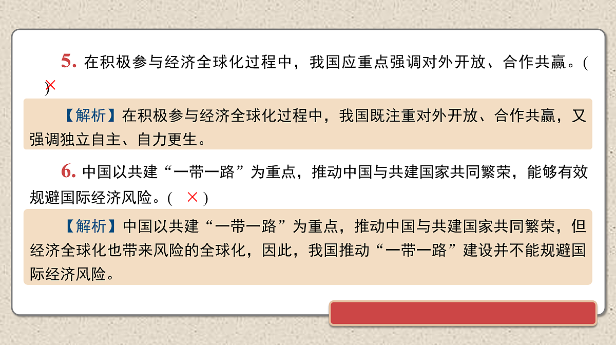 17526272第8页